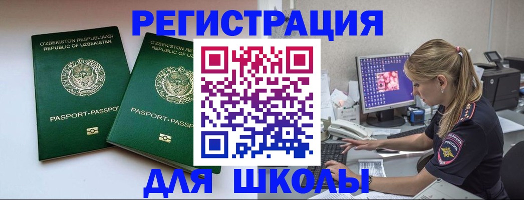 миграционный учет в Ярославской области