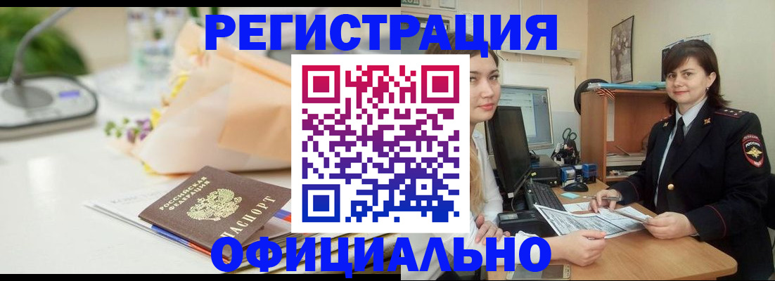 где прописаться в Ярославской области