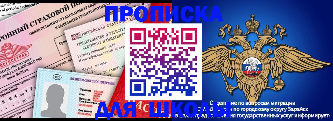 где прописаться в Ярославской области