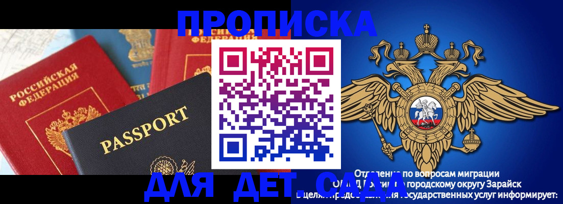 прописка паспорт в Ярославской области