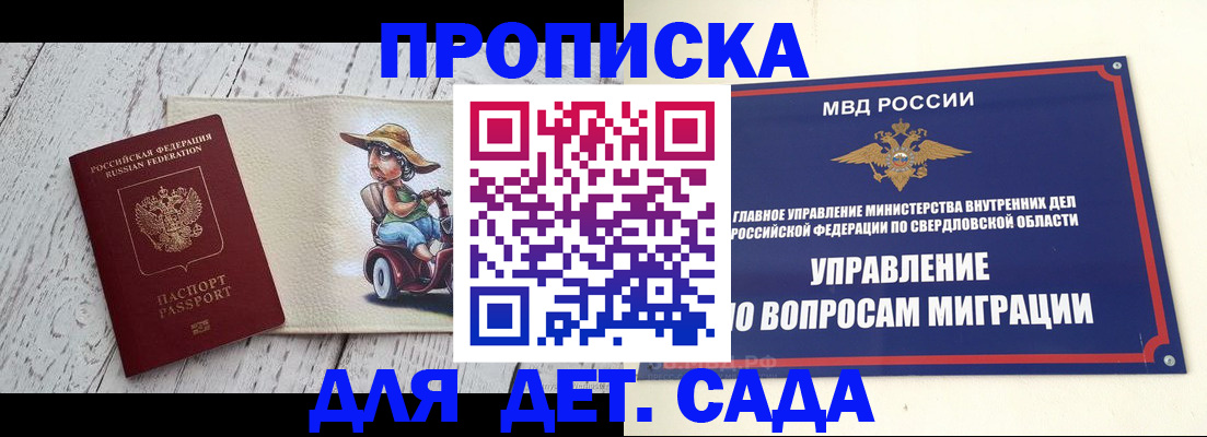 прописка иностранных граждан в Ярославской области